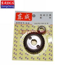 DCA Dongcheng SIM-FF02-100A Angle Grinder Gear Dongcheng SIM-FF02-100A Angle Grinder Accessories