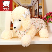 Hee Hee Bear Cute party dog Plush toy Puppy Dog doll Doll Childrens birthday gift doll girl