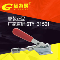 Ningbo Gute Easy Factory Direct Quick Clamp Elbow Clamp Lock GTY31501 Large Discount