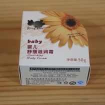 Counter Bibi Rabi Baby Soothing Moisturizer LGH0362 Baby Cream Childrens face Moisturizer