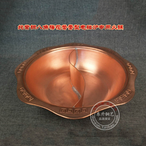 Thickened anise bronze hot pot mandarin hot pot pure red copper induction stove special pot for life without leaking the scorpion basin