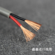 Imported cable control line drag chain Japan 2 core 0 3 square signal wire filament folding Super soft oil resistance