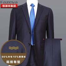 Hengyuan Xiang Cai Sheep Mens Suit Set Business Fit Wool Mulberry Silk Blue Striped Suit Jacket