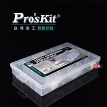 Taiwan Baogong 103-132D activity resistant parts box component Box storage box patch box component box
