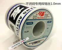 Hangzhou AIA stainless steel solder wire reactive solder wire 1KG net weight 1 0mm high brightness rosin core