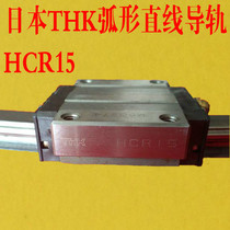 THK HCR15A 60 150R 150mm long R type arc rolling guide