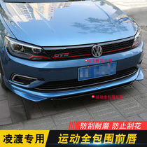 17 Lingdu modified front bumper small circle Lingdu large circle Modified special Lingdu front lip front shovel surrounded Lingdu