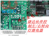 Jetta partner car left and right turn signal vulnerable relay New original spot inventory needs direct shooting