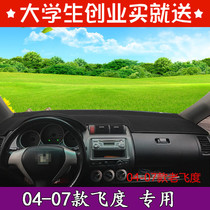 Honda old Fit sunscreen light shelter pad 04-07 central control instrument panel sunshade heat insulation pad sedan special modification