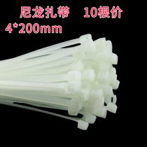 Nylon cable tie self-locking strap code table cable strap plastic strap factory direct 4*200mm10 root