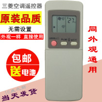 Mitsubishi air conditioner remote control GP1B GP9B C D GP1C MSD-J07SV KF-27G A MSDJ18TV