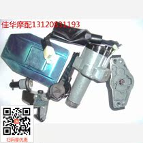 New continent Honda Road 150 - 15 War Dragon 150 - 19 set of lock combined key combination magnetic control