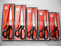  Original Lida clothing scissors tailor scissors E8 inch 9 inch 10 inch 11 inch 12 inch Shenzhen agent