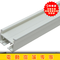 Special curtain-Curtain track-Electric curtain track-Jialisi curtain track