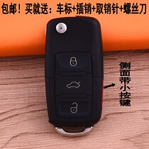 Nissan Palatine KIA Seratu Volkswagen Wuling and other car remote control key modification folding replacement shell