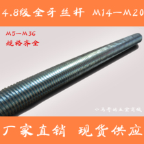 4 8 level full tooth strip wire galvanized full thread through wire fastening screw length 1 m M14 M16 M16 M18 M20