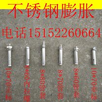 100 million pint stainless steel expansion screw 8 expansion positive mark non-vane expansion casing pipe sleeve screw