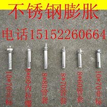 Yipin stainless steel expansion screws 8 expansion positive standard non-standard internal expansion sleeve sleeve screws