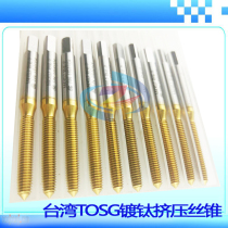 Taiwan togg American titanium-plated extrusion tap 1 2-13-20 7 16-14-20-24-chip no chip extrusion