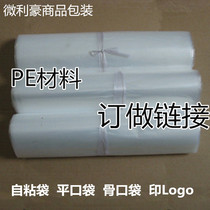 Book Making PE Bag Flat Pocket Self-Adhesive Bag Print Bag Microlihao Merchandise Packaging Set Make Exclusive Link