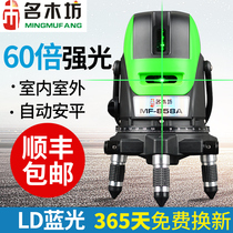 Mingmufang infrared level Green light high precision automatic line laser level water meter Level line casting instrument