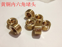 Copper outer wire plug hexagon plug Copper plug external thread plug M8x1 M20*1 5 M22X 1 5