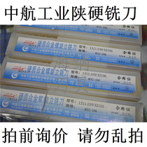 AVIC Shaanxi taper shank carbide Y330 Spiral welding milling cutter Shaanxi hard inset alloy milling cutter 4 teeth