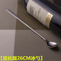 Long handle spoon stainless steel long handle ice spoon long version milk spoon coffee spoon ten