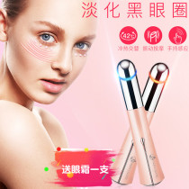  Heating introduction instrument Beauty pen rechargeable eye instrument Vibration beauty stick Eye wrinkles remove bags under the eyes Dark circles