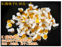 Terminal K1 connection terminal UY2 telephone cable connector Computer terminal 200 pcs a pack of 0 06 pcs