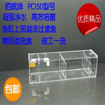 PC150 fish tank filter box tank Barrel upper filter filter tank Upper filter Filter Overflow box filter