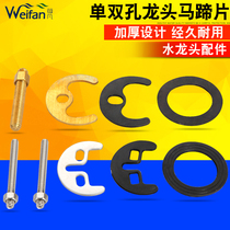 Kitchen faucet stainless steel copper iron piece horseshoe crescent piece fastening fittings fixing gasket repair faucet screw