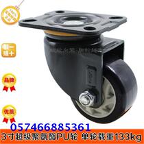3 inch super black polyurethane PU Xiangrong SUPO universal brake pulley furniture cart medium and heavy steering wheel