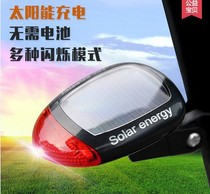 Bicycle tail light solar night riding warning light mountain road car tail light without charging riding equipment