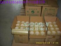  Xujian sealing tape packaging tape transparent tape large adhesive tape no trace tape