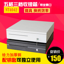 Chi Yi 4042 five grid three cashier cash register cash box cash register with cash collection cabinet drawer drawer supermarket box commercial cash loading money banknotes large desktop can be used independently Meituan available