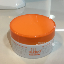 Ove abnormal matte hair mud Ofu mud strong shape dumb color shape hair male Lady 100g