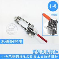 304 stainless steel clamp clamping tool lock lock clip buckle buckle box buckle quick compactor door bolt clamp
