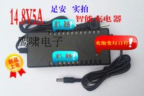 4 string 12V high current lithium iron phosphate charger 5A charging 14 8V lithium battery charger lithium battery