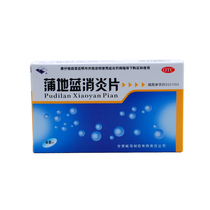 Minzhou Pudilan anti-inflammatory tablets 48 tablets clearing away heat and detoxification pharyngitis tonsillitis anti-inflammatory swelling boils