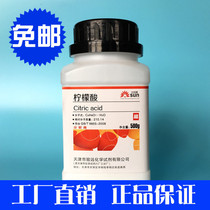 Large bottle 1 kg of citric acid in addition to scale food grade descaling agent Household kettle scale cleaning to remove tea stains Tea scale