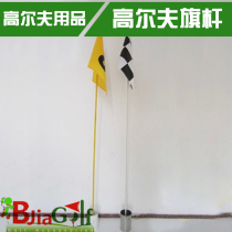 Golf Goiling Flagpole Golf Flagpole 7 Feet Long Golf Course Flagpole Tour Competition Flagpole