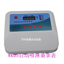 WK05 automatic spray sauna table sauna furnace controller time-lapse table temperature display hydrotherapy switch