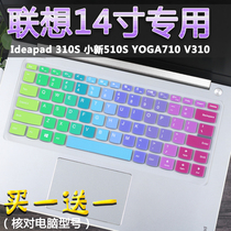 Lenovo computer keyboard film V310-14ISK IKB V110-14AST laptop laptop protector 14 inch
