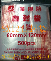 Self-sealing bag 8X12 self-adhesive bag 80X120 electronic component packaging with food sorting bag A pack of 500 15 yuan