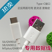 Jin S6 data GN9010 M5Plus GN8001 S8 W909 original M2017 charging cable type-C