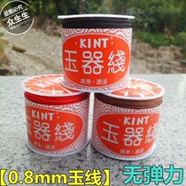 0 8mm Jade line colorful thread DIY Tibetan star Moon Bodhi Phoenix eye red sandalwood special line