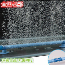 Fish tank bubble bar aquarium oxygen increase strip Stone loose air strip oxygen pump sand head bubble plate