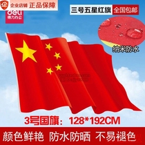 Del 3#3223 Peoples Republic of China Flag Standard China Five-Star Red Flag Red Cloth 128 * 144cm