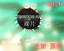 Zhongying 8-bit MCU SH68F83H-HA999 Zhongying 8-bit MCU SH68F83H